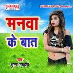 Jaldi Se Jaldi (from"Manwa Ke Baat")