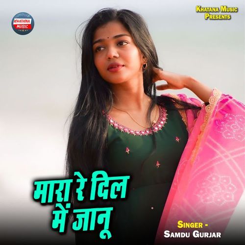 Mara Re Dil Me Jaanu