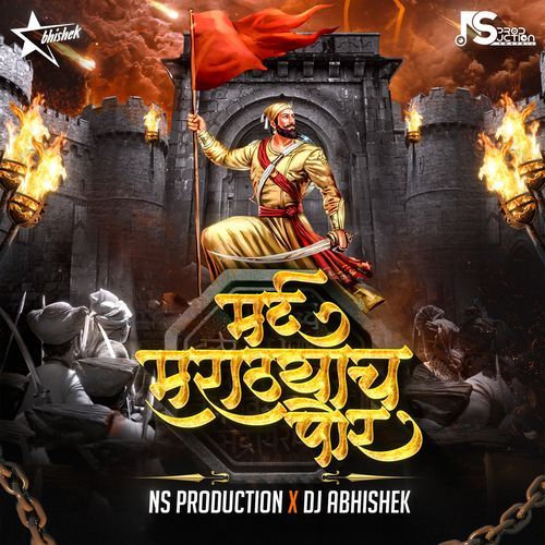 Mard Marathyach Por Shivaji Maharaj Song Ek Maratha Lakh Maratha