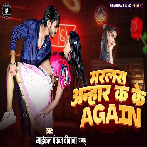 Marlas Anhar Ka Ke Again