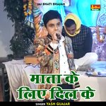 Mata ke lie dil ke (Hindi)