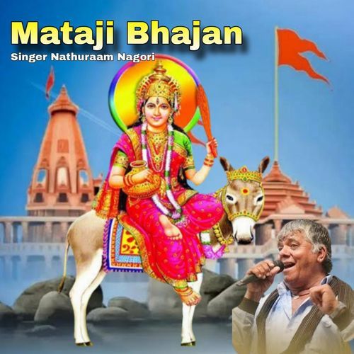 Mataji Bhajan, Pt. 3