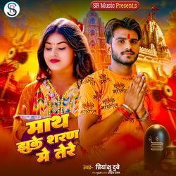 Math Jhuke Sharan Me Tere