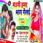 Maugi Hamar Bhag Gelai (Bhojpuri Song)