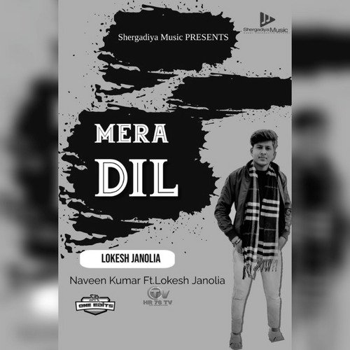 Mera Dil