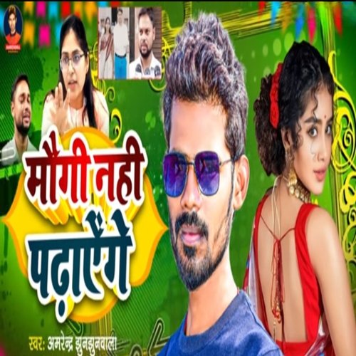 Mogi Nahi Padhenge