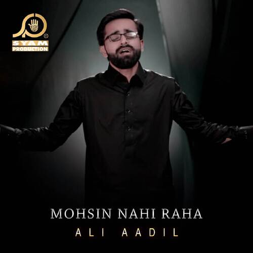 Mohsin Nahi Raha