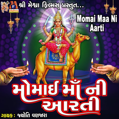 Momai Maa Ni Aarti