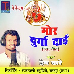 Mor Durga Dai (Chhattisgarhi Jas Geet)-RSIpQ0BqY1Q