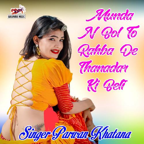 Munda N Bol To Rahba De