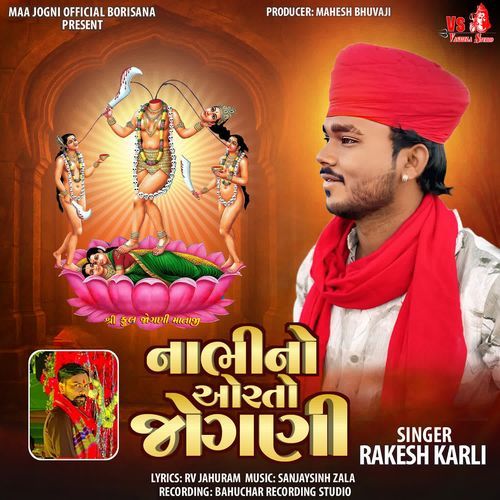 Nabhi No Orto Jogani