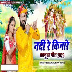 Nadi Re Kinare (Kanuda Geet 2023)