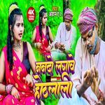 Nando Lagawe Hothlali