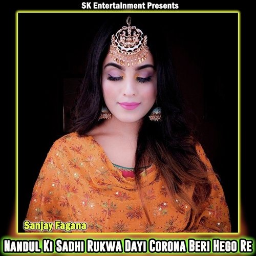Nandul Ki Sadhi Rukwa Dayi Corona Beri Hego Re