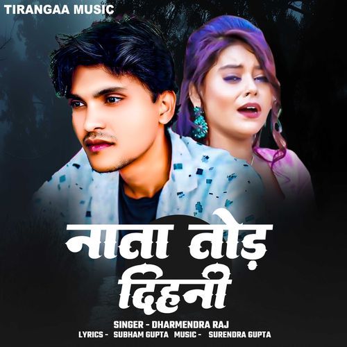Nata Tod Dihani