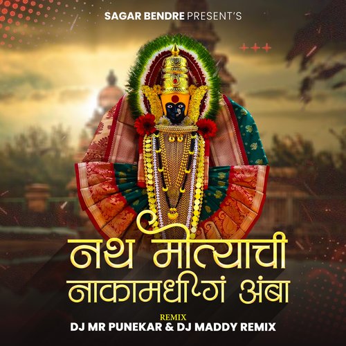 Nath Motyachi Naka Madhi G Amba (DJ Remix)