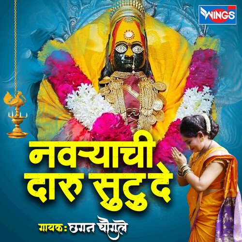 Navryachi Daru Sutu De