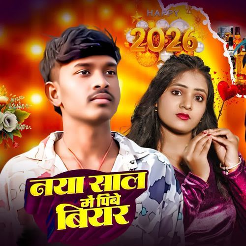 Naya Sal Me Pibe Biyar