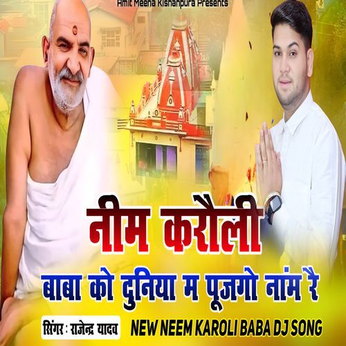 Neem Karoli Baba