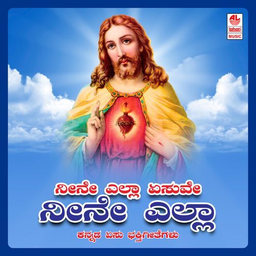 Neene Ella Yesuve Neene Ella