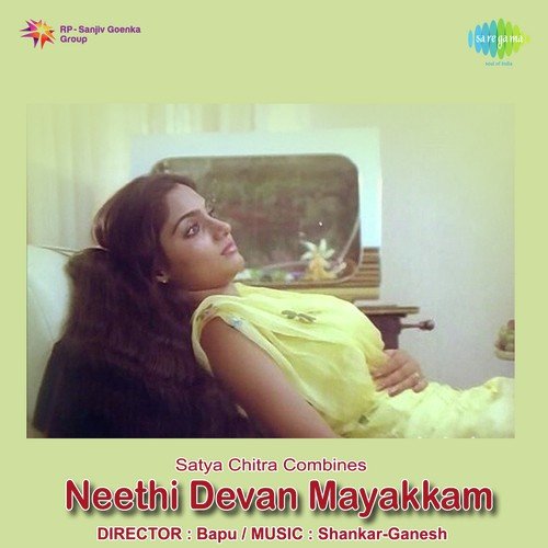 Needhi Devan