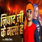 Nishad Ji Ke Gali H