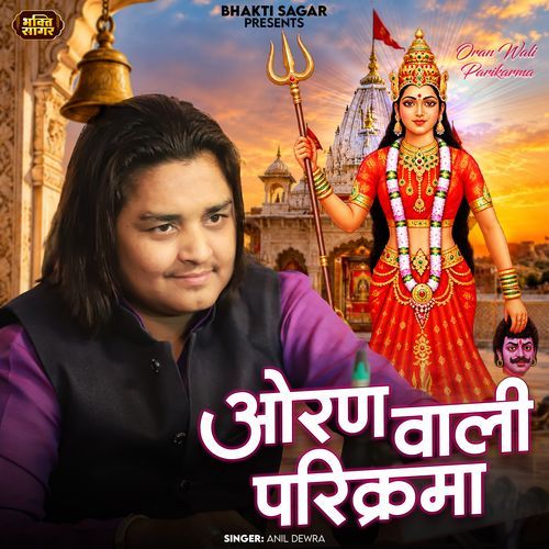 Oran Wali Parikarma