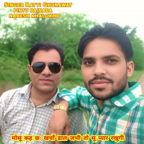 मोसू कह छः खर्चों डाल जभी तो सू प्यार रखुगी