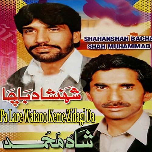 Pa Lare Watano Keme Zidagi Da