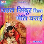 Padal Sindoor Dhiya Bheli Parayi