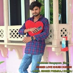 Padhbala Gangapura  jila m (Meena Geet)