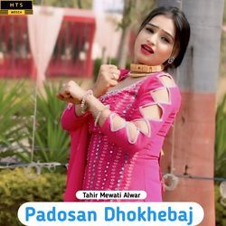 Padosan Dhokhebaj-KCs8YTdCWUY