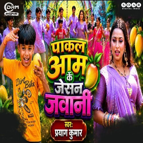 Pakal Aam Ke Jesan Jawani