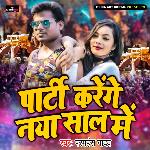 Party Karenge Naya Saal Me