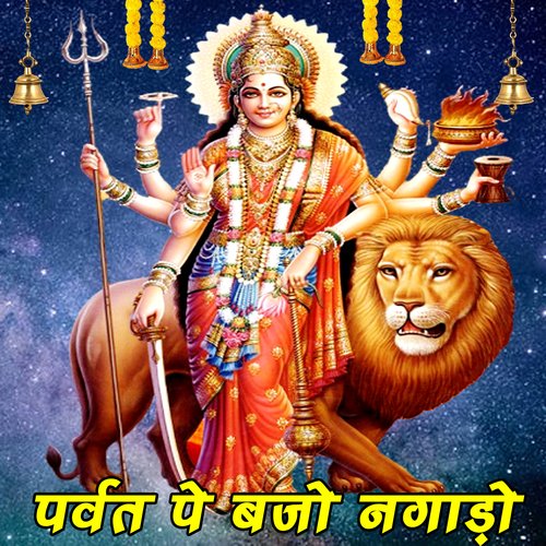 Parvat Pe Bajo Nagaro