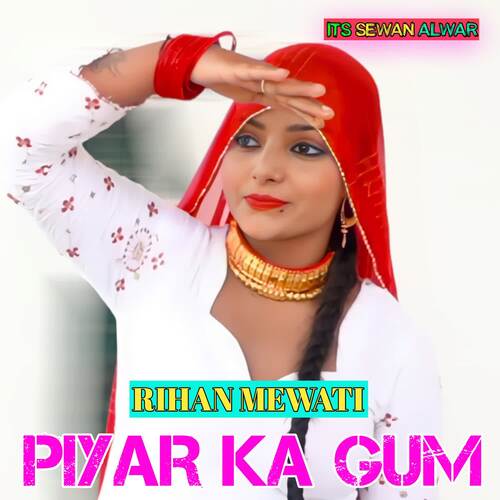Piyar Ka Gum