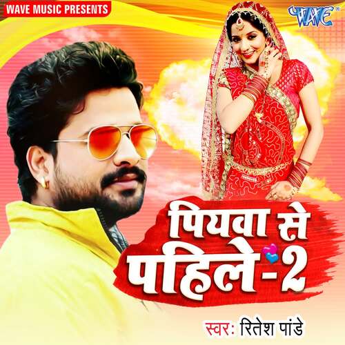 Piyawa Se Pahile 2_poster_image