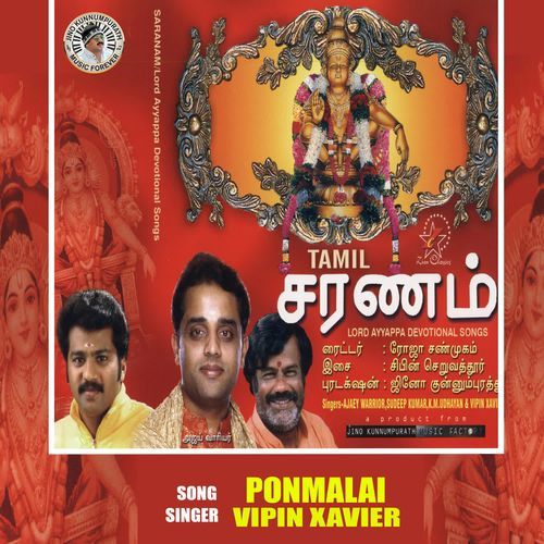 Ponmalai