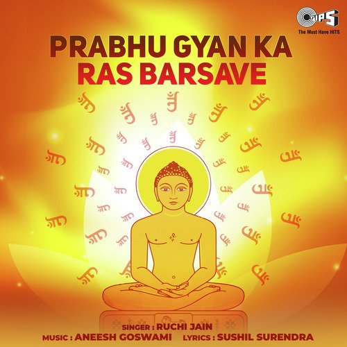 Prabhu Gyan Ka Ras Barsave - Nitya Bhajan