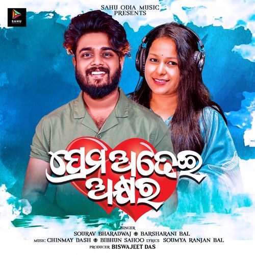 Prema Adhei Akhyara
