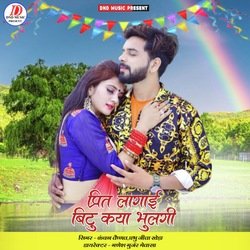 Prit Lagai Bittu Kaya Bhaiya-PgIxdTVfcUU