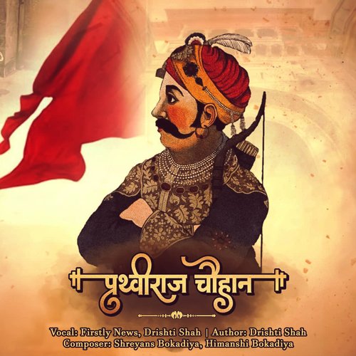 Prithviraj Chauhan, A Rajput warrior... - I Support Annamalai | Facebook