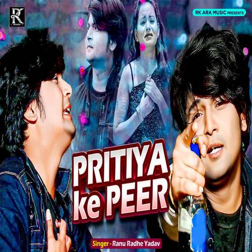 Pritiya Ke Peer