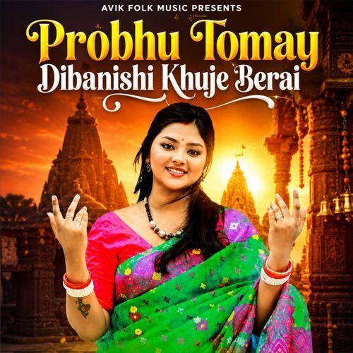 Probhu Tomay Dibanishi Khuje Berai
