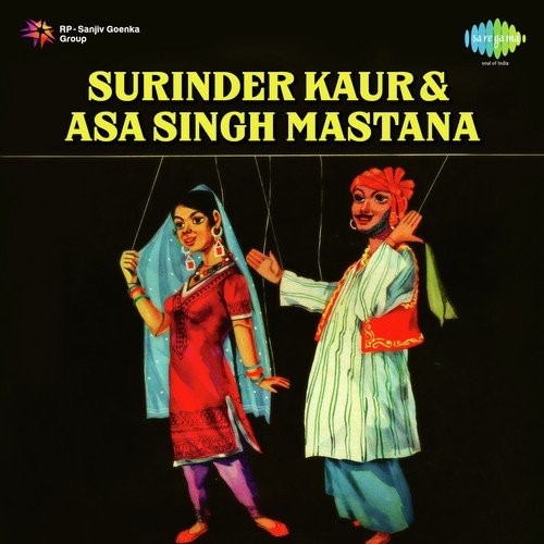 Punjabi Songs - Surinder Kaur & Asa Singh Mastana