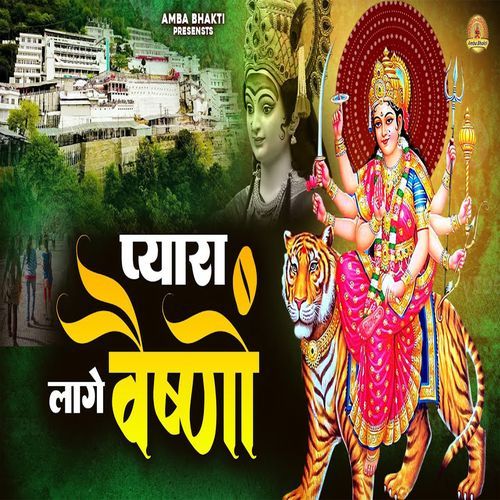Pyaara Laage Vaishno