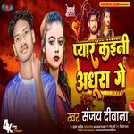 Pyar Kaini Adhura Ge