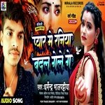 Pyar Me Raniya Badal Gele Ge