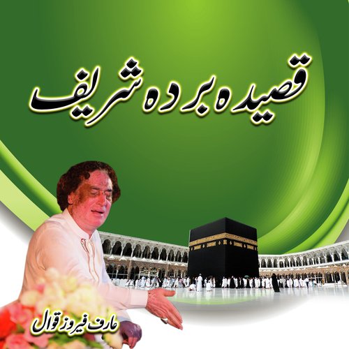 Qasida Burda Shareef