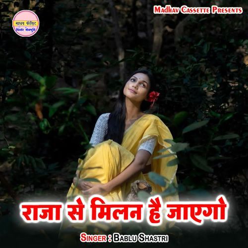 Raja Se Milan He Jaego